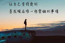 松潘私人调查