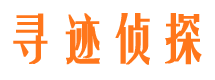 松潘市调查公司